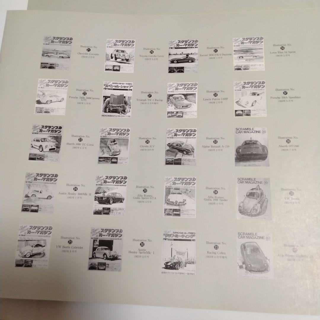 絵画 BOW COVER ILLUSTRATIONS CAR MAGAZINE