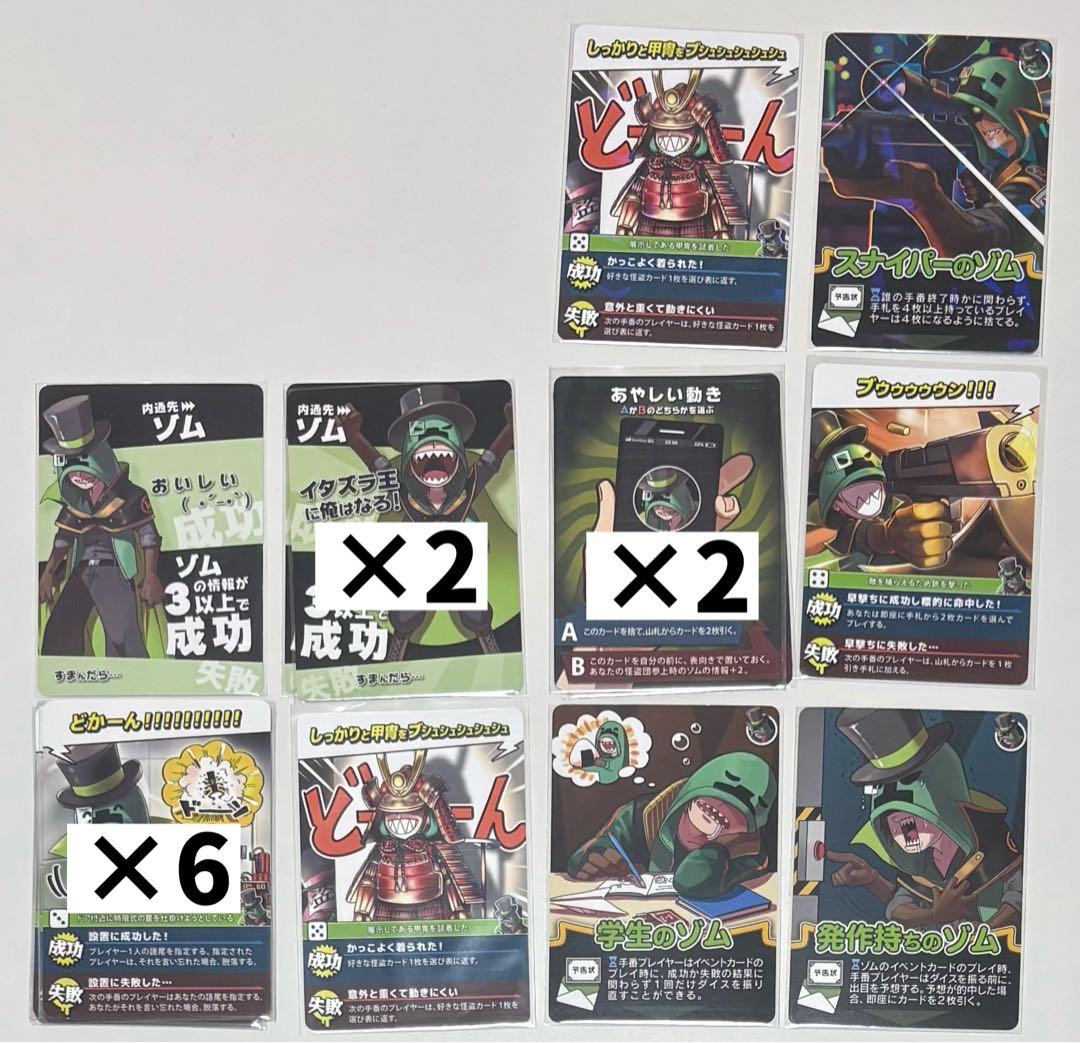 我々だ ゾム インパクト・ユー まとめ売り - メルカリ