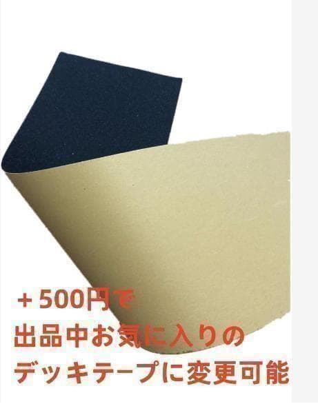 MOB無地黒デッキテープ付き TOY MACHINEトイマシーン8.25デッキ