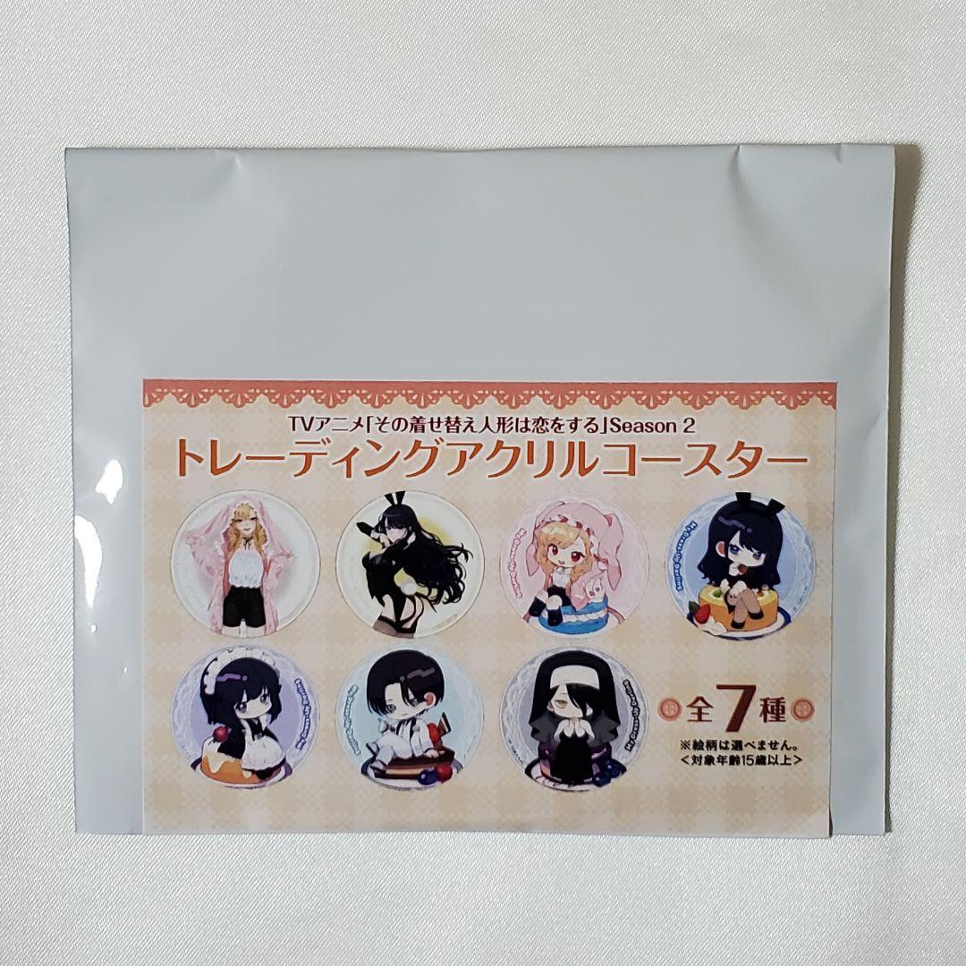 その着せ替え人形は恋をする』モットカフェ：アクリルコースター