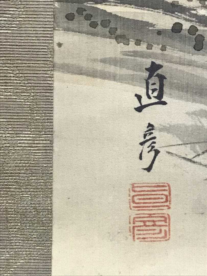 【真作】熊谷直彦/夏江牧童図/山水図/牛と人物図/掛軸/名家伝来/AD-380