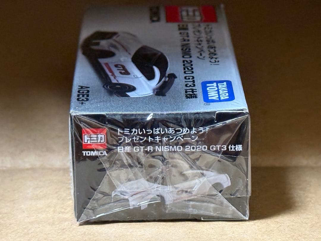 トミカ　日産　GT-R NISMO 2020 GT3 仕様