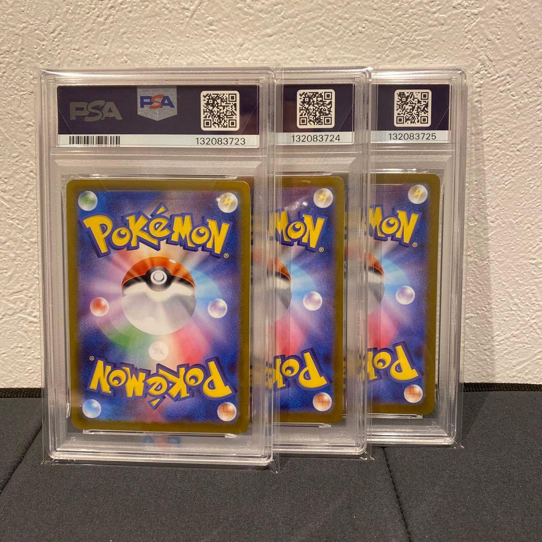 【PSA10】連番　フシギダネ ar 3枚