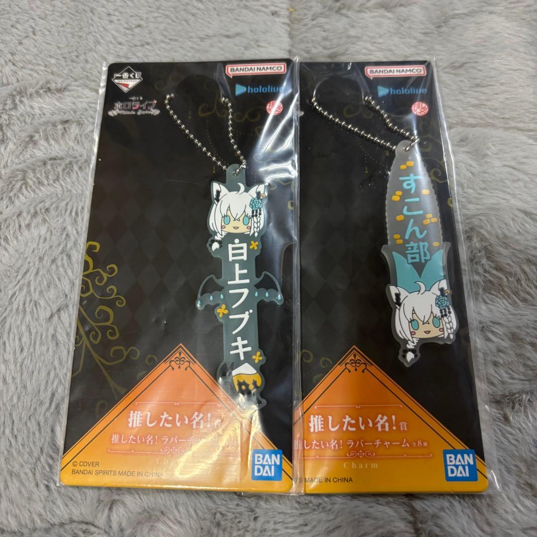 ホロライブ 一番くじ 白上フブキセット