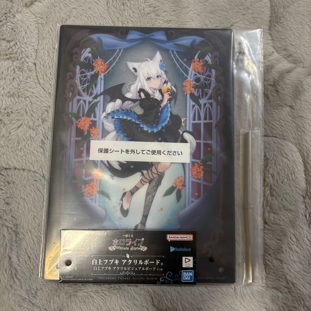 ホロライブ 一番くじ 白上フブキセット