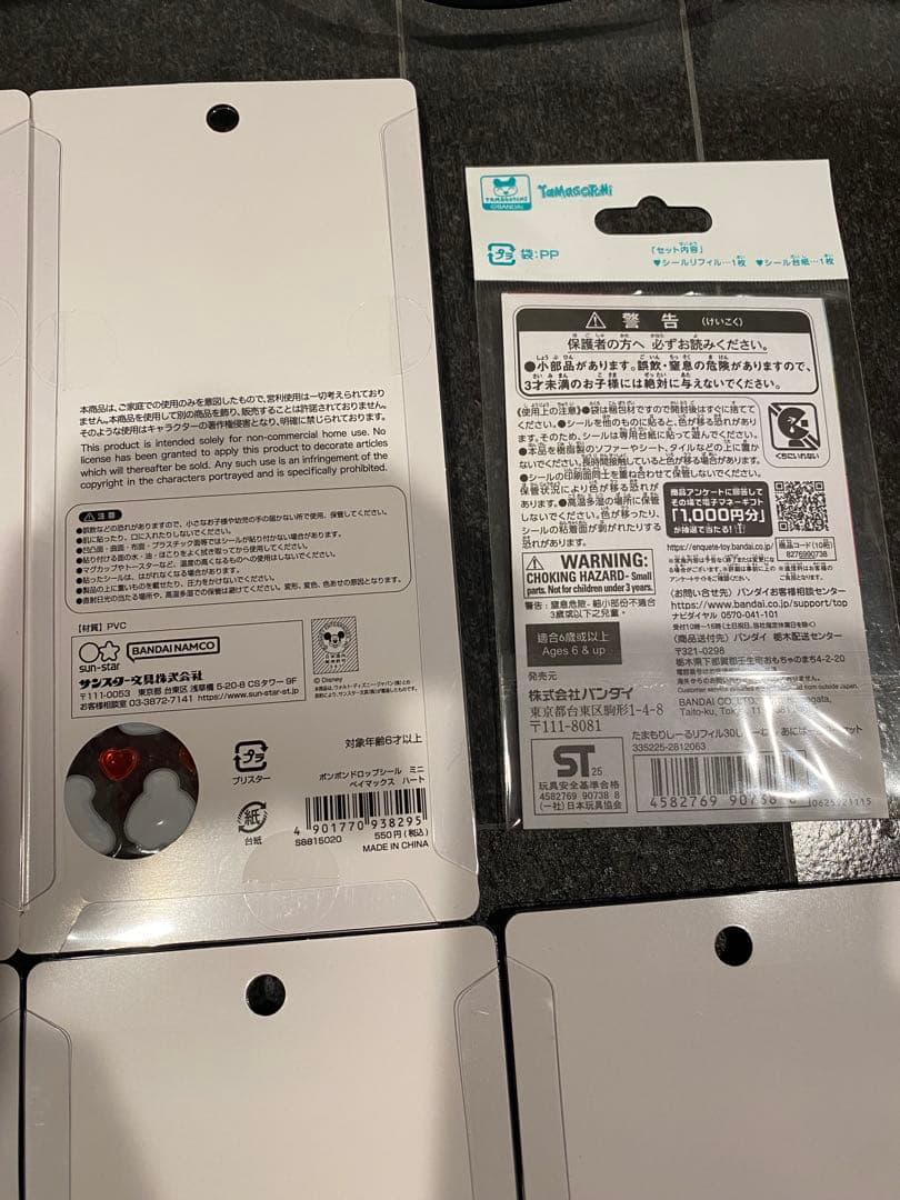 正規品 ボンボンドロップシール ディズニー たまごっちたまもりしーる 8枚組