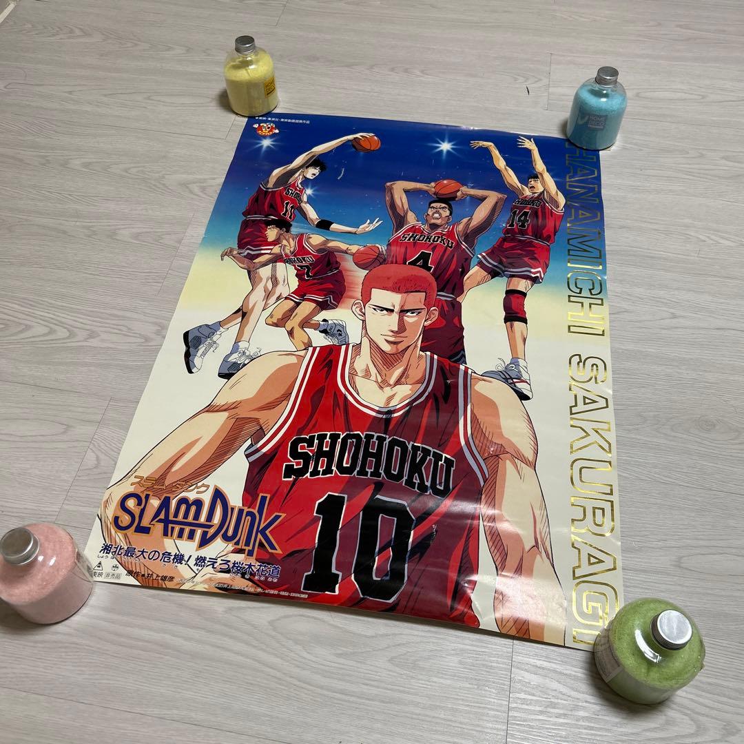 SLAM DUNK スラムダンク 映画 ポスター 2枚セット 非売品 - メルカリ