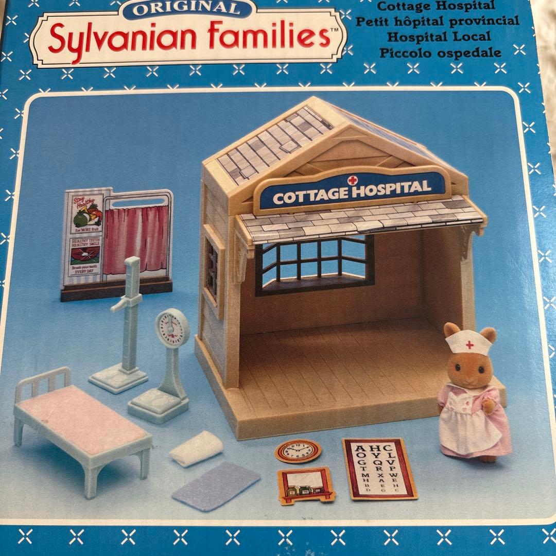 シルバニアファミリー コテージホスピタル、病院 - メルカリ