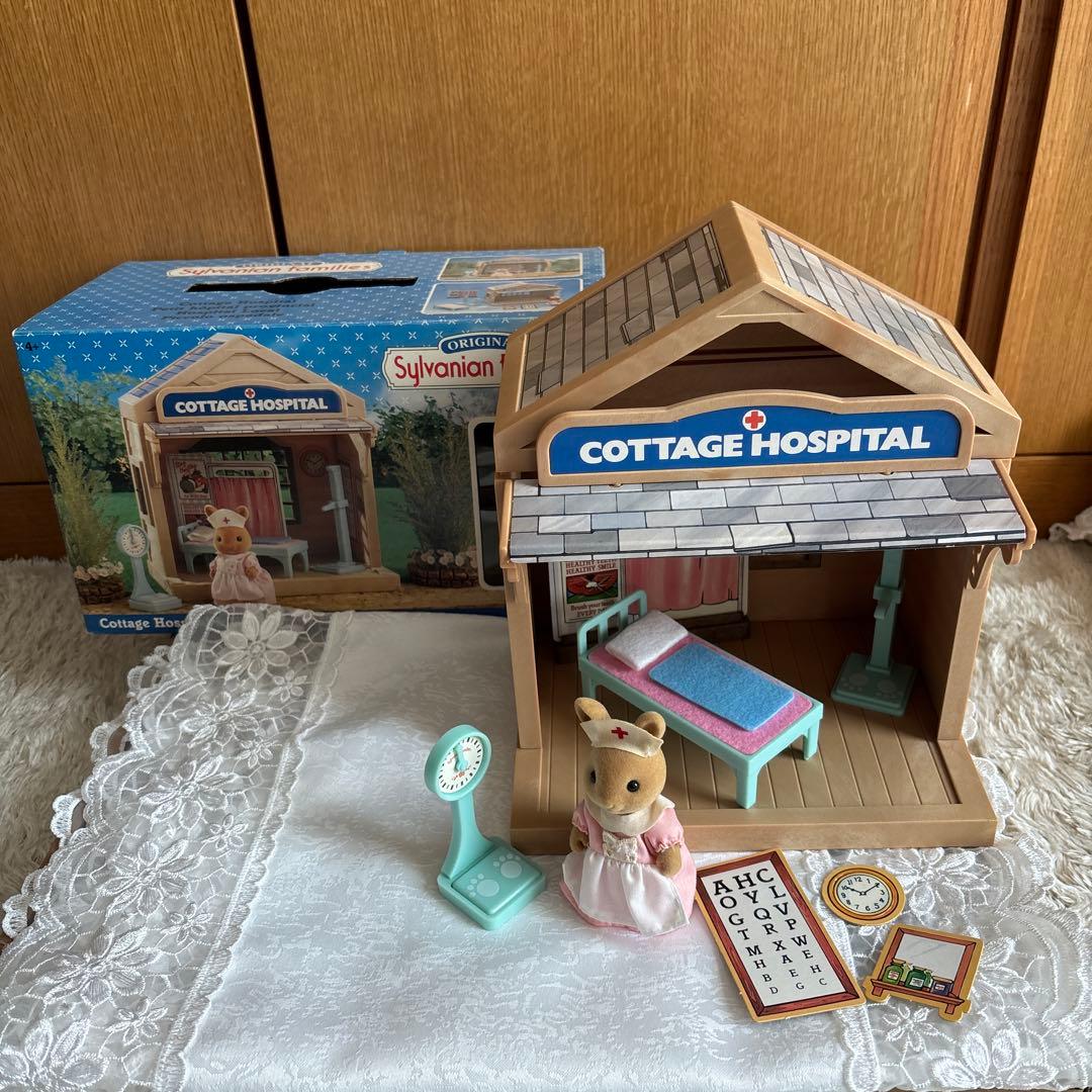 シルバニアファミリー コテージホスピタル、病院 - メルカリ