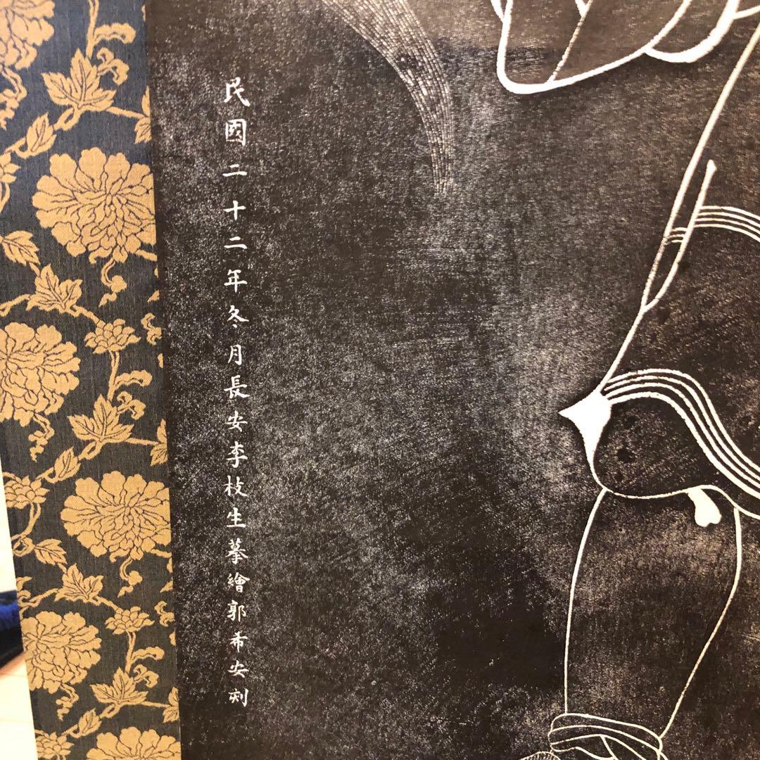 タイムセール ￼￼￼掛け軸￼￼ 玄奘法师像 民国二十二年(1933年)作