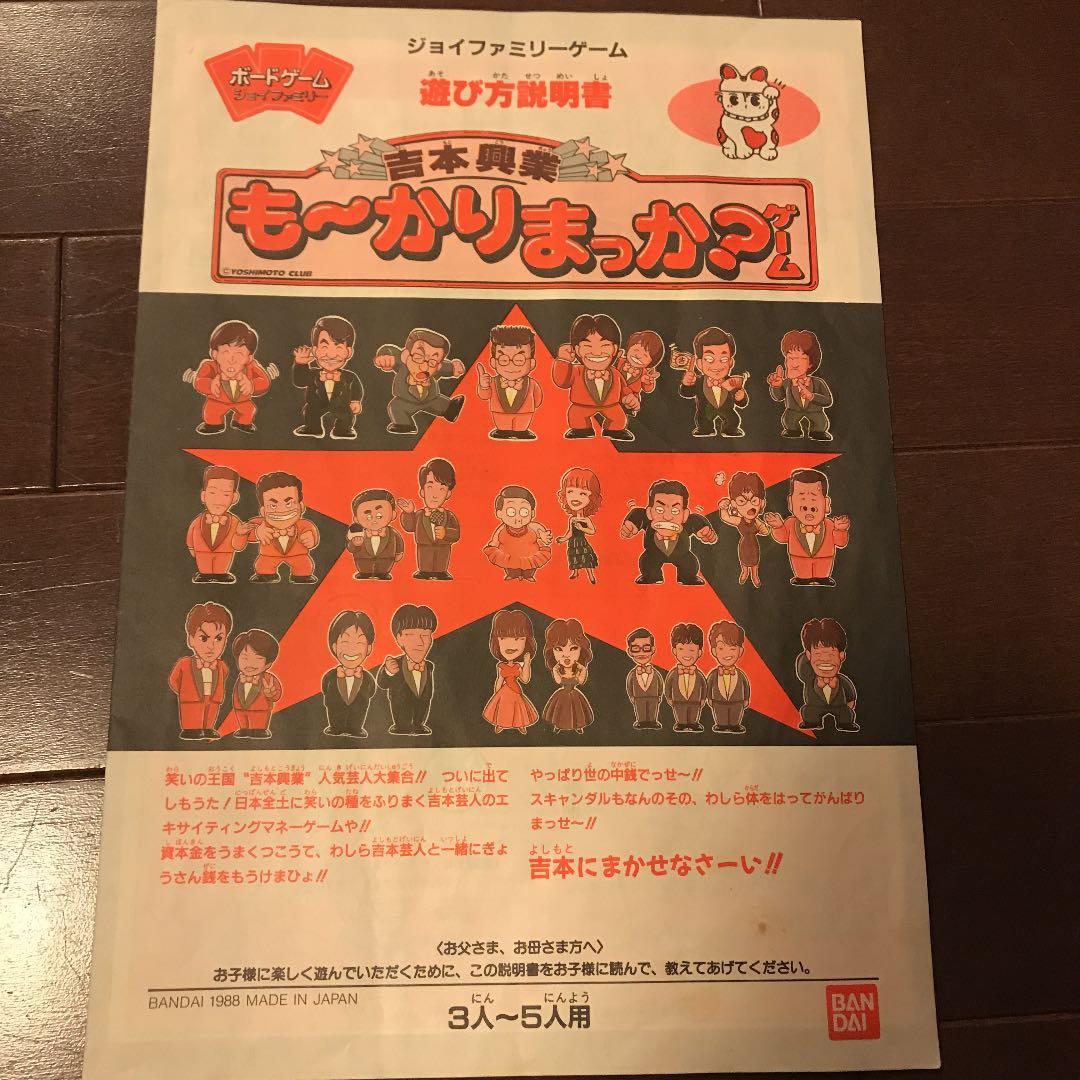 も〜かりまっか？ゲーム