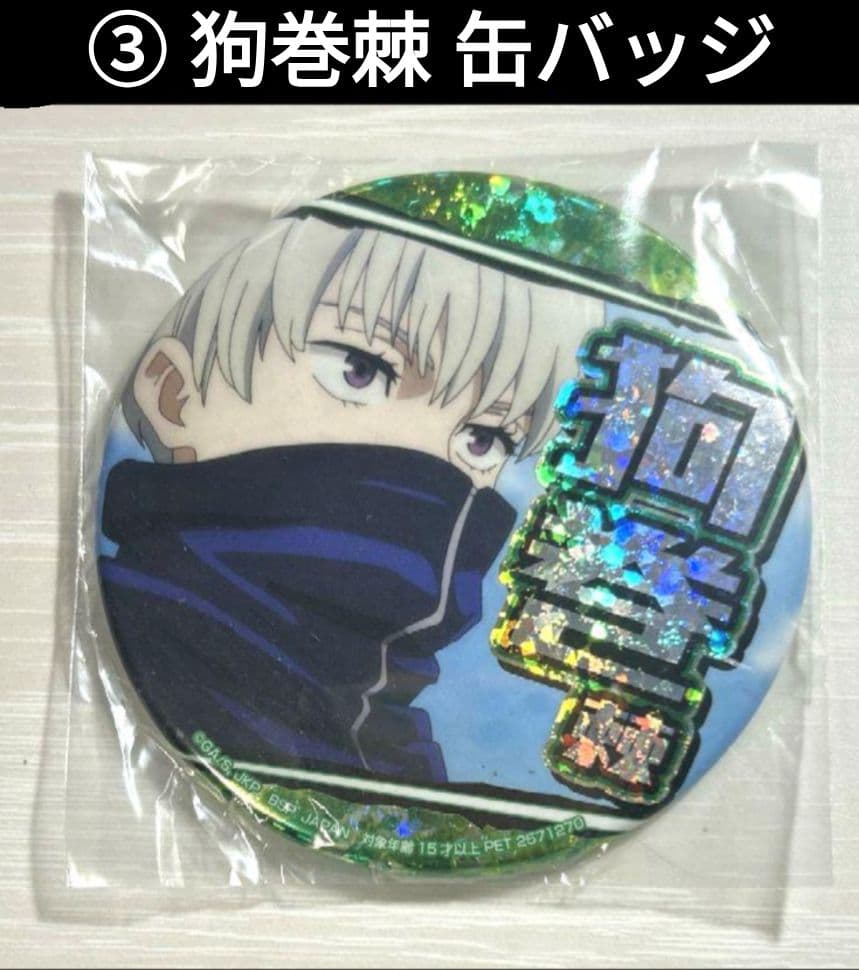 SPY×FAMILY 呪術廻戦 ４点 まとめ売り おまけ付き ラバーマスコット