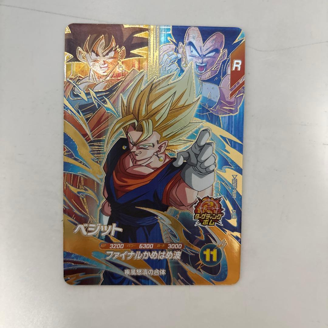 SDV7-SEC パラレル ゴジータ ベジット