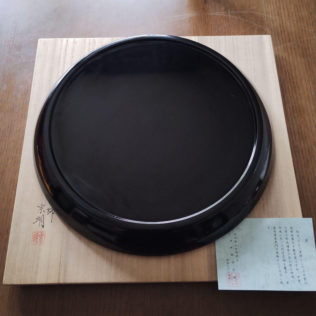木製黒塗 螺鈿細工 青貝 八卦盆 助田宗明 桐共箱