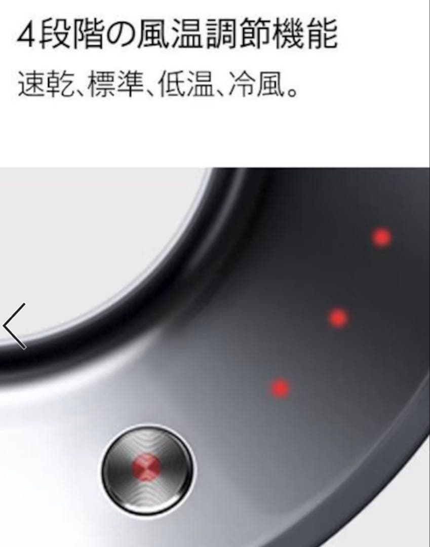 Dysonヘアドライヤー 3段階風速調整機能【新品未使用　未開封】