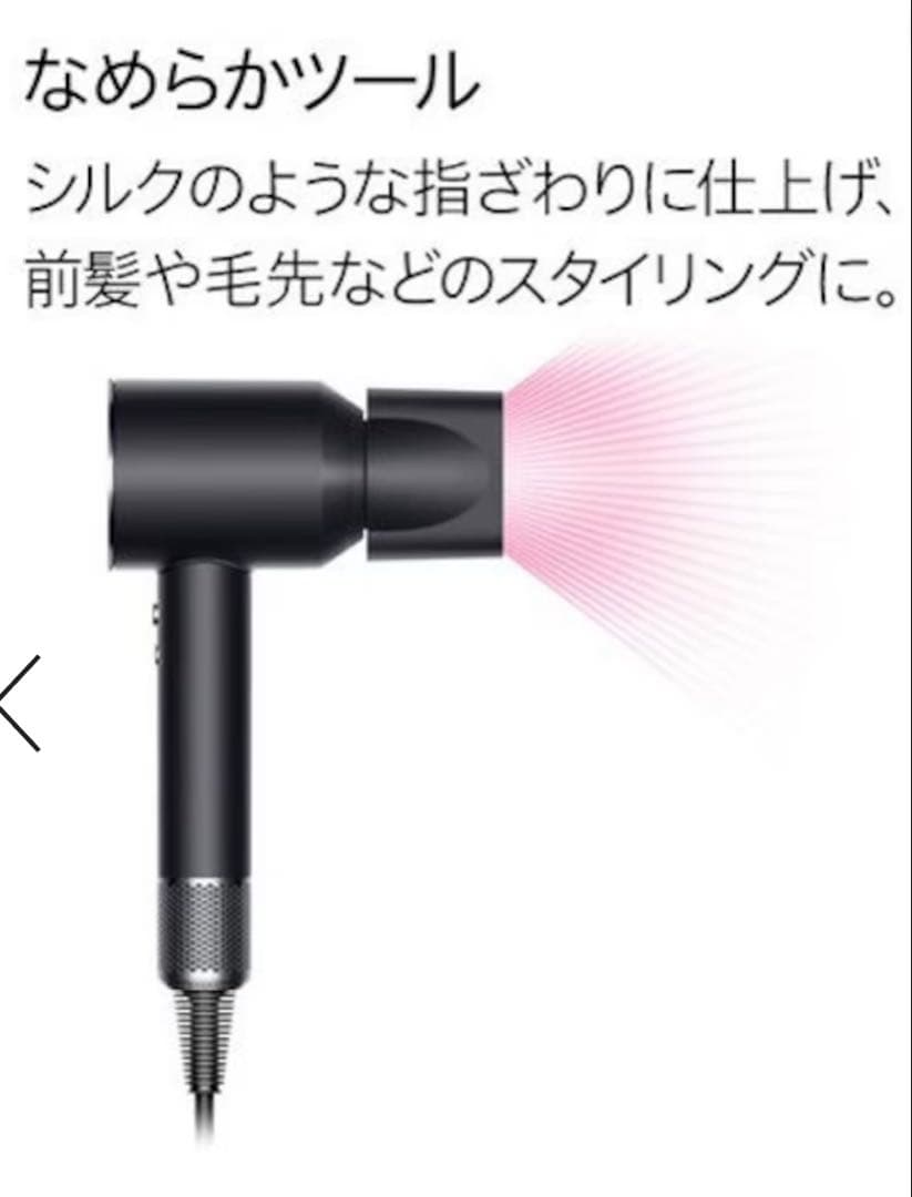Dysonヘアドライヤー 3段階風速調整機能【新品未使用　未開封】