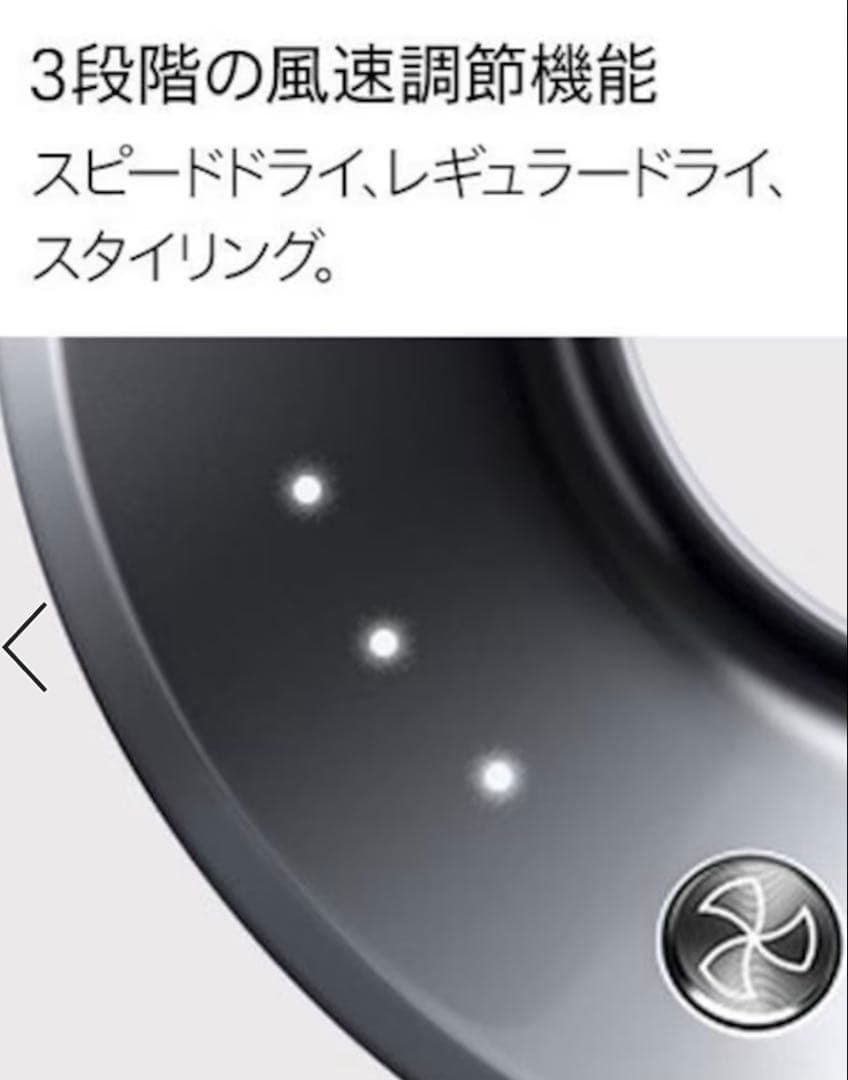 Dysonヘアドライヤー 3段階風速調整機能【新品未使用　未開封】