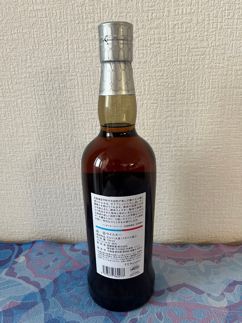 厚岸ウイスキー×ノーザンホースパーク イクイノックスボトル