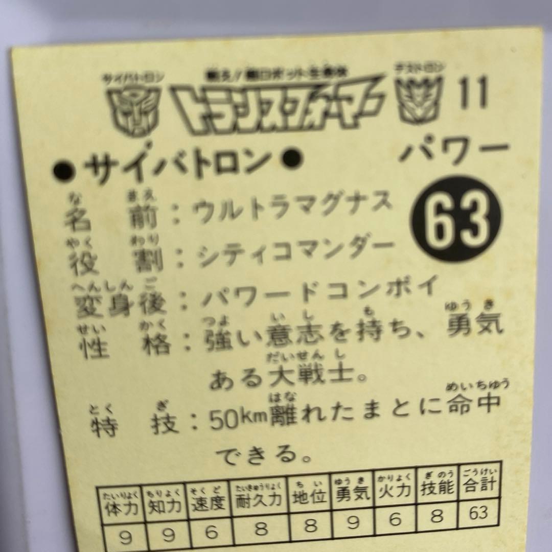 トランスフォーマーキラキラシール