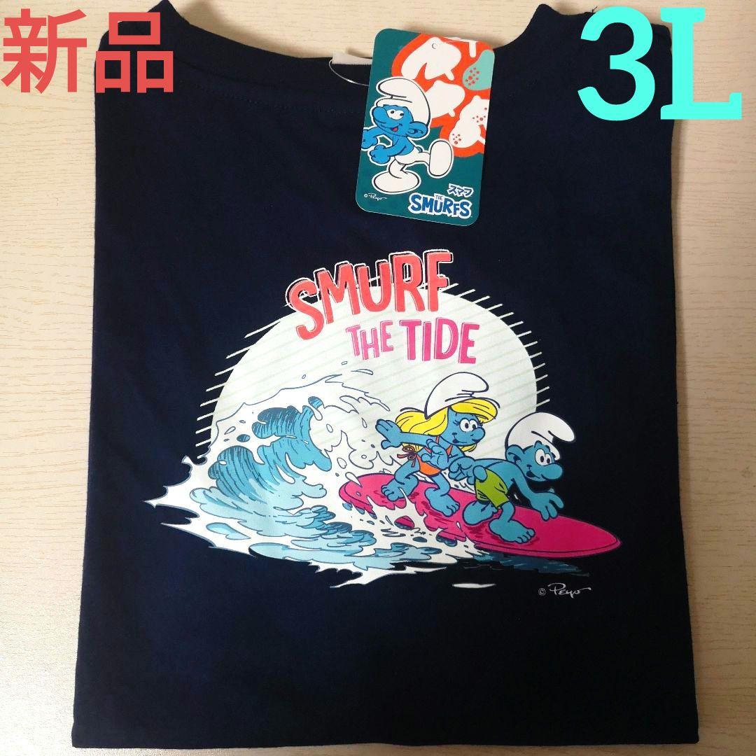 スマーフ サーファースマーフ 未開封】Smurf スマーフ チェスセット