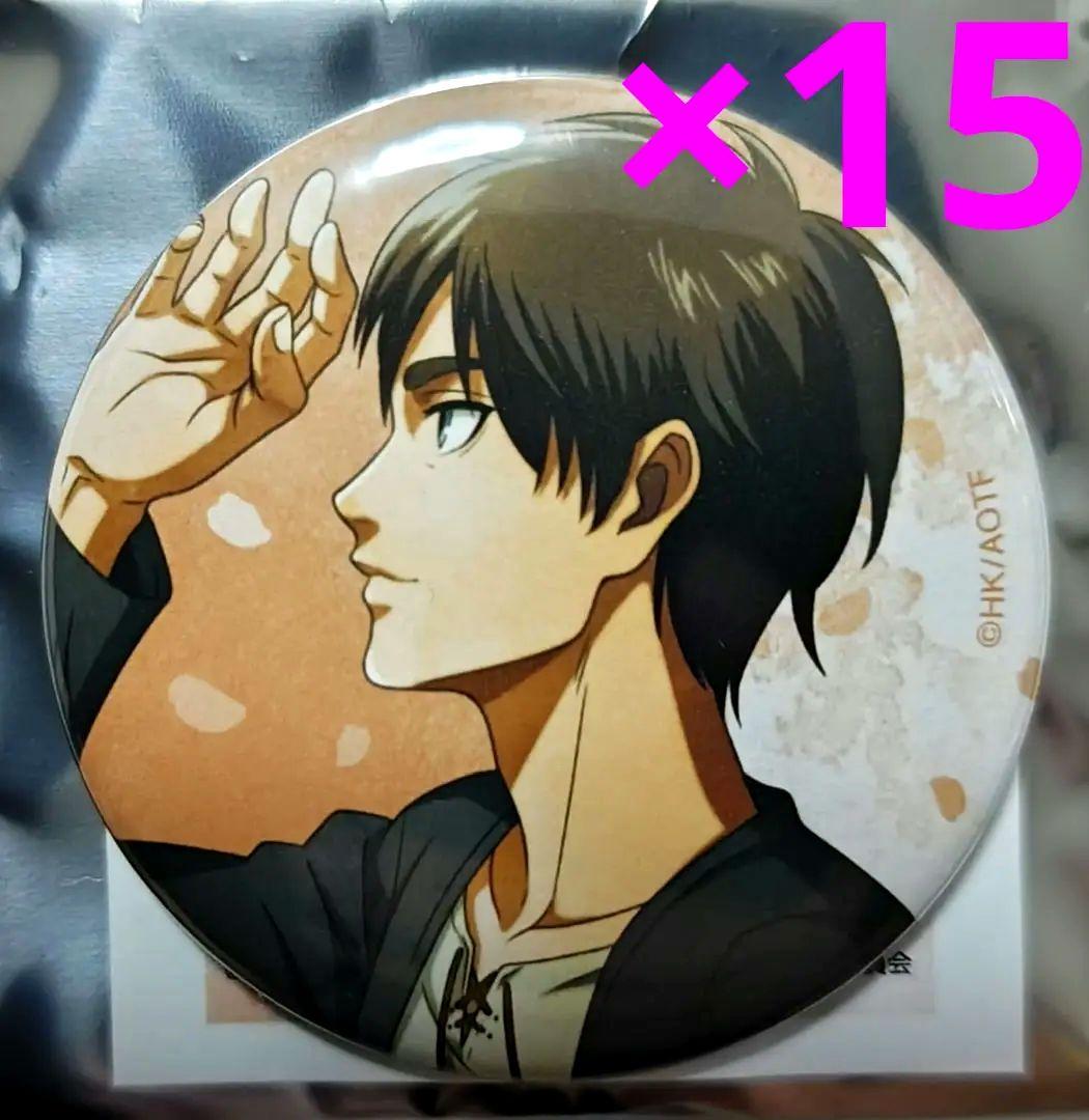 進撃の巨人　エレン　缶バッジ　水彩　歩み　15個セット　エレン・イェーガー TVアニメ『進撃の巨人』 - 描き下ろし エレン 冬の歩みver. BIG缶