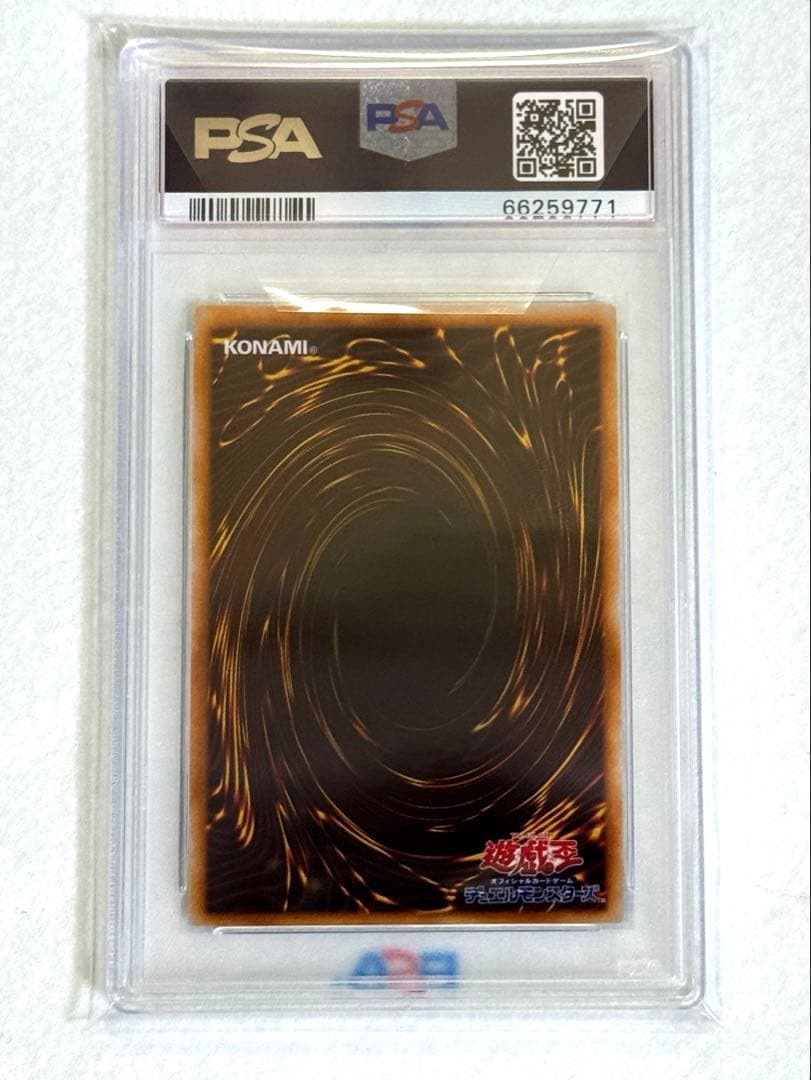 【PSA10】カエルスライム（初期）