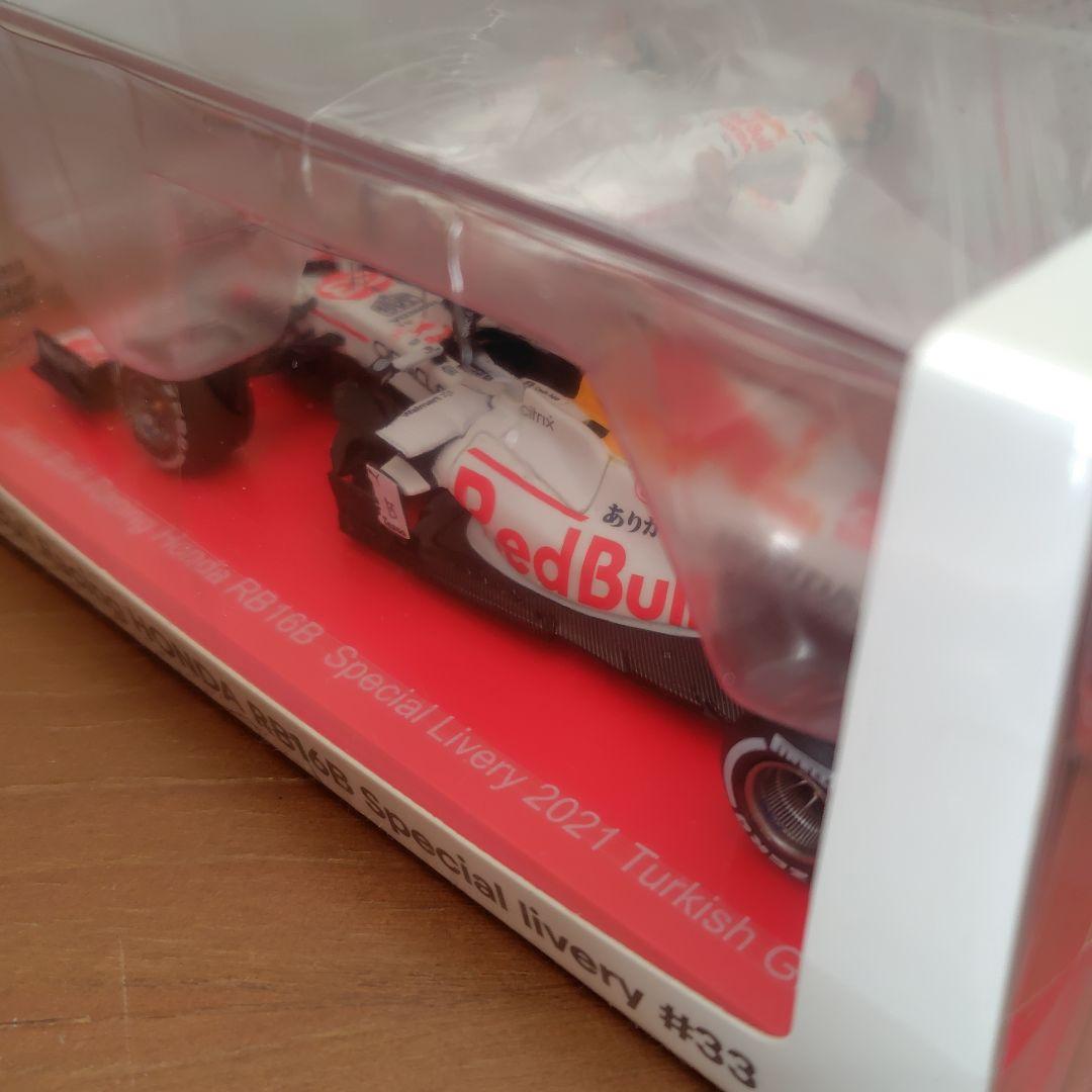 レッドブル・レーシングホンダ RB16B トルコGP2021 フィギュア付き