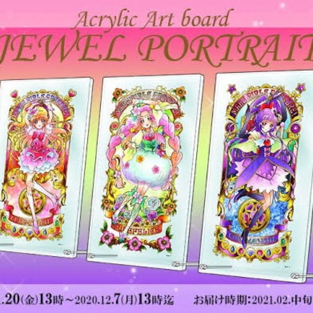 魔法つかいプリキュア アクリルアートボード『JEWEL PORTRAIT』3種