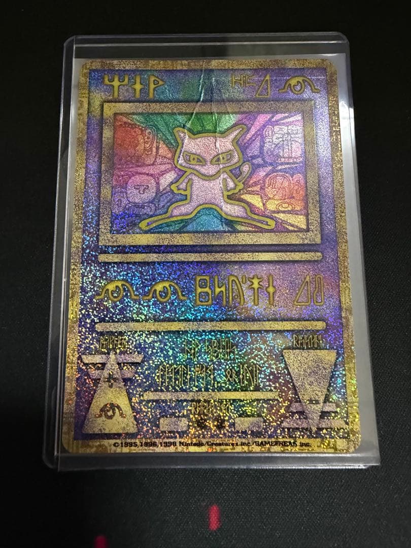 古代ミュウ エラー 前期版 幻のポケモン ルギア爆誕Nintedo - メルカリ