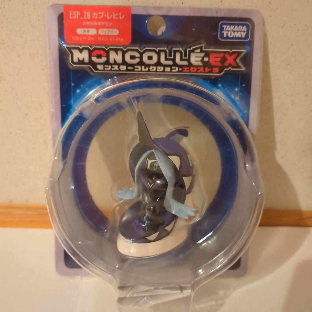 モンコレ カプコケコ カプテテフ カプレヒレ セット ☆匿名配送