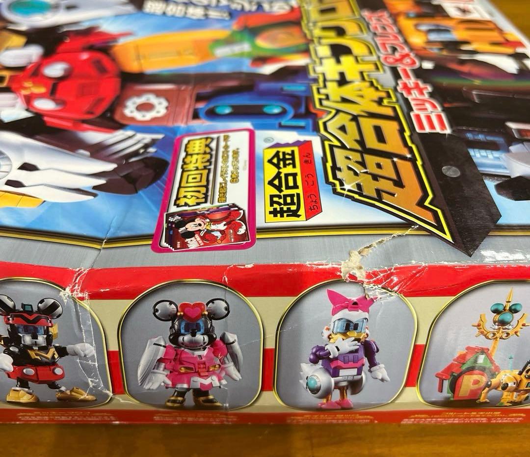 超合金　超合体キングロボ　ミッキー&フレンズ　初回特典付き