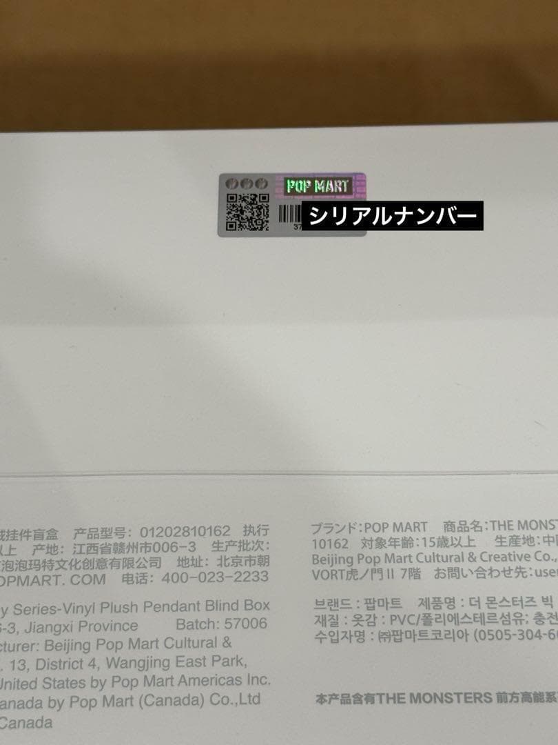 本物　未開封　POPMART ラブブLabubu Big into Energy