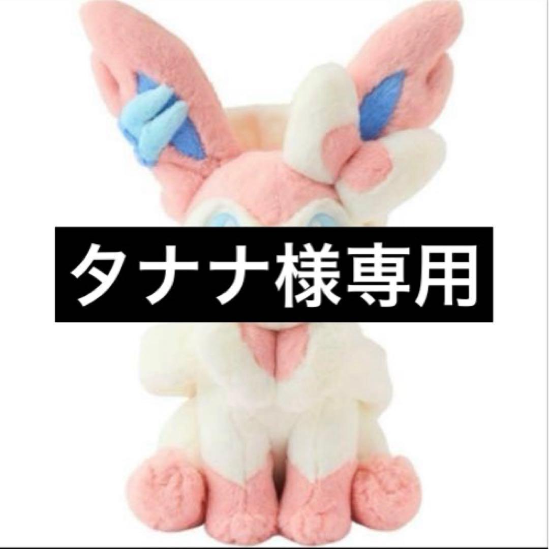 ソーナンスドール ポケドール POKEDOLL ポケモンセンター ポケモン
