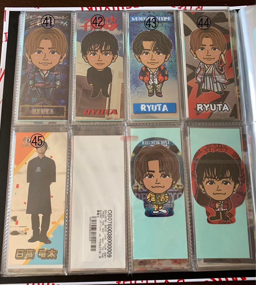 日髙竜太 千社札 セット バラ売り⭕️