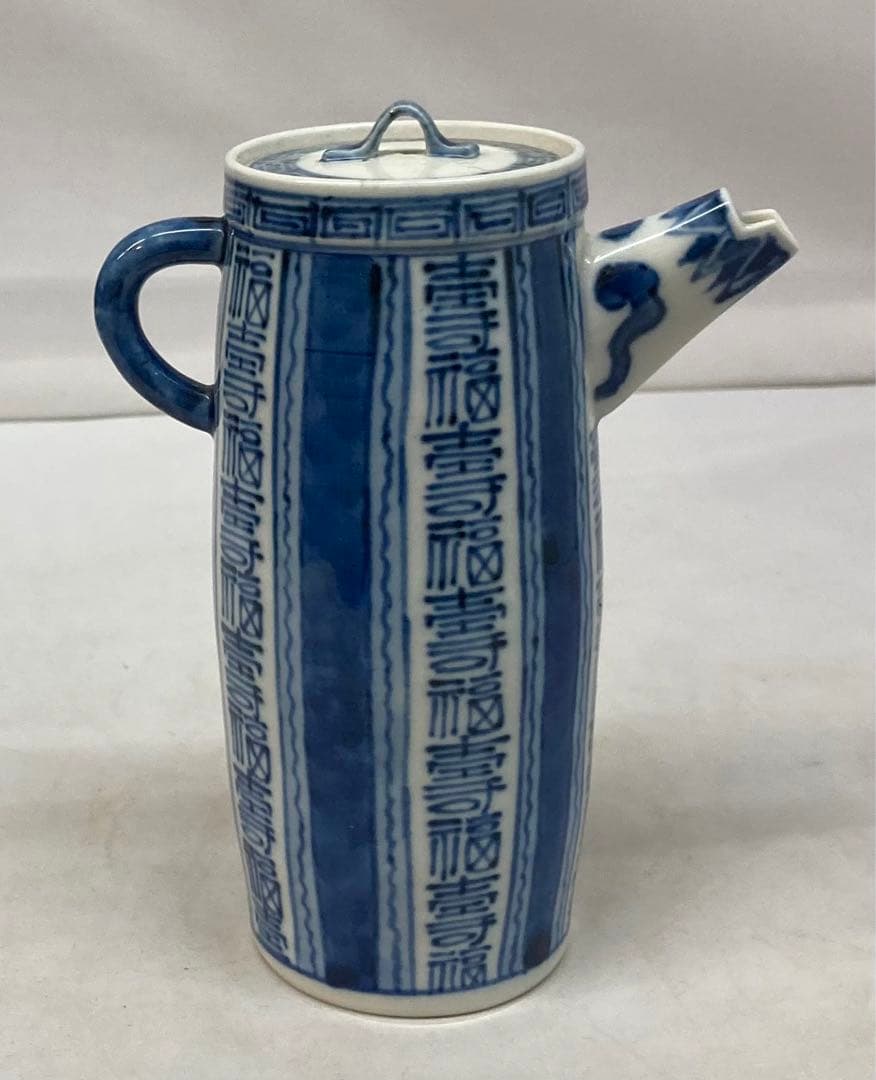 B209s  染付福寿図ちろり　徳利　酒器　茶道具