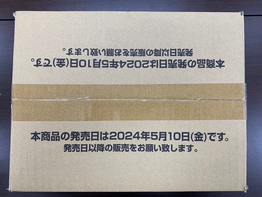 【未開封】　フュージョンワールド　烈火の闘気　1カートン