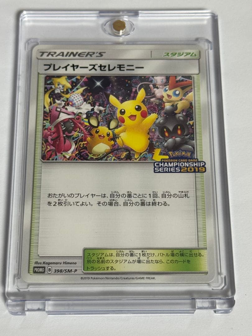 プレイヤーズセレモニー：「チャンピオンシップシリーズ2019」 PROMO