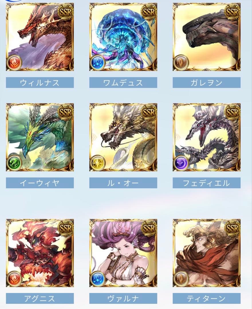 グラブルフェス2025 リアルガチャ6枚 リーフレット