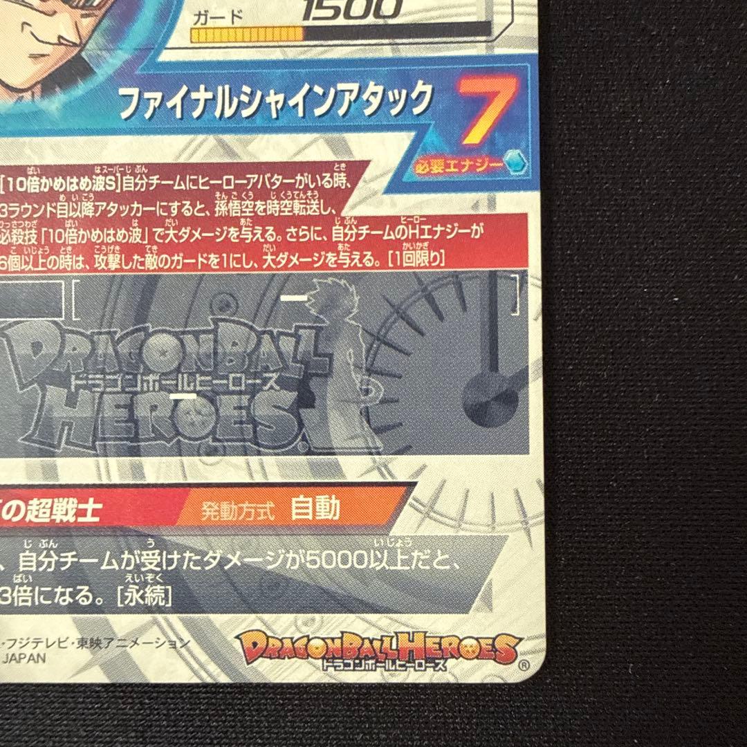 ドラゴンボールヒーローズ HJ4-SEC2 ベジータGT 初期　本家　美品