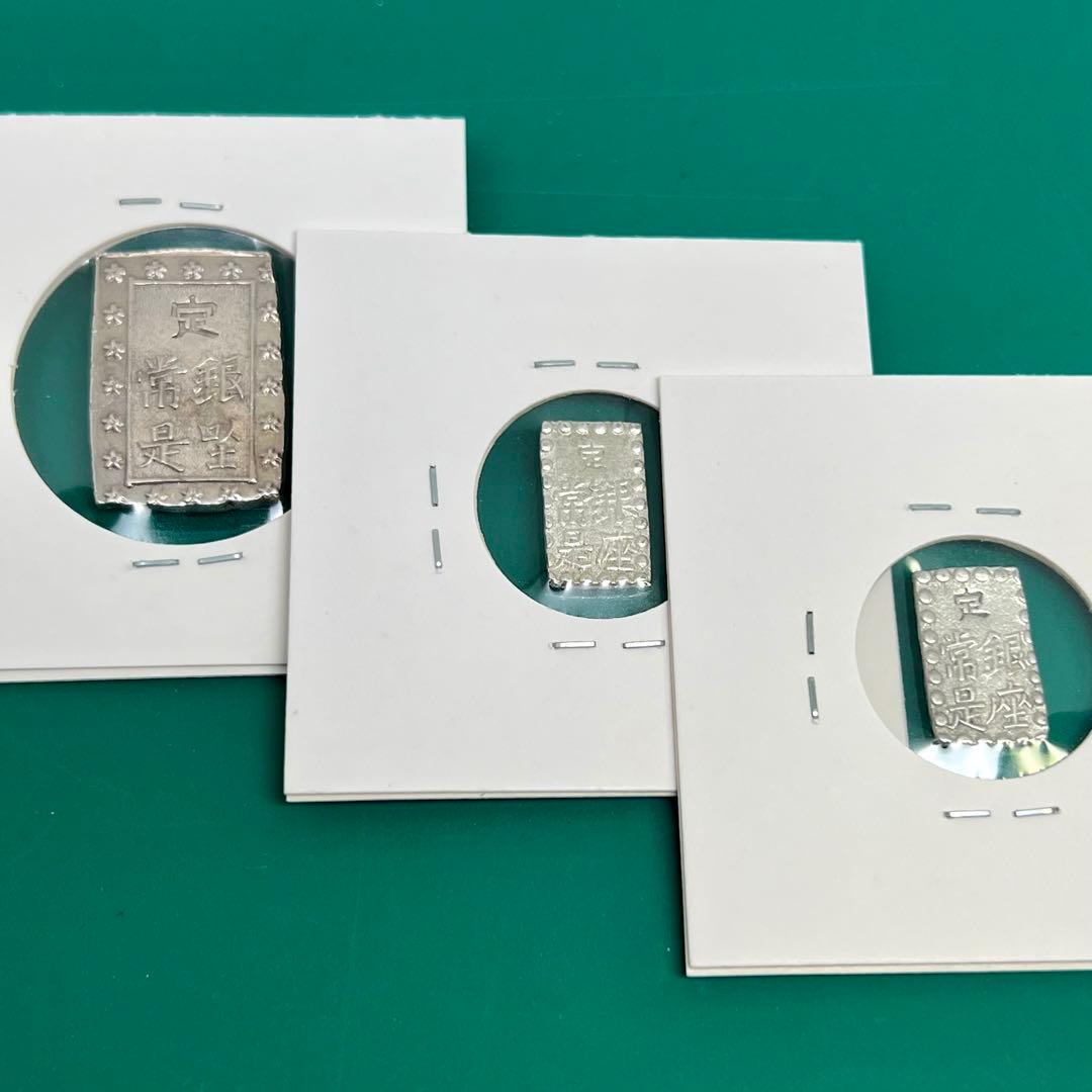 天保一分銀、嘉永一朱銀 三ツ跳 銀、嘉永一