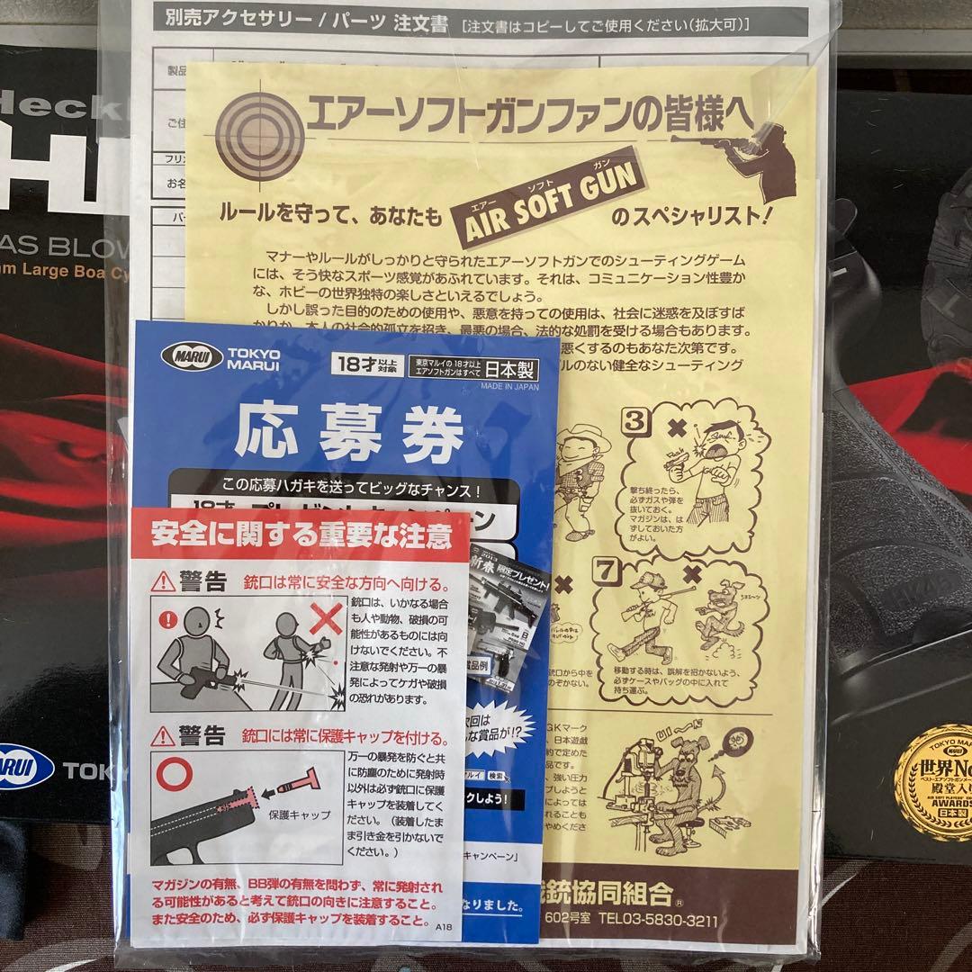 東京マルイ　H&K HK45 ガスブローバック　18歳以上