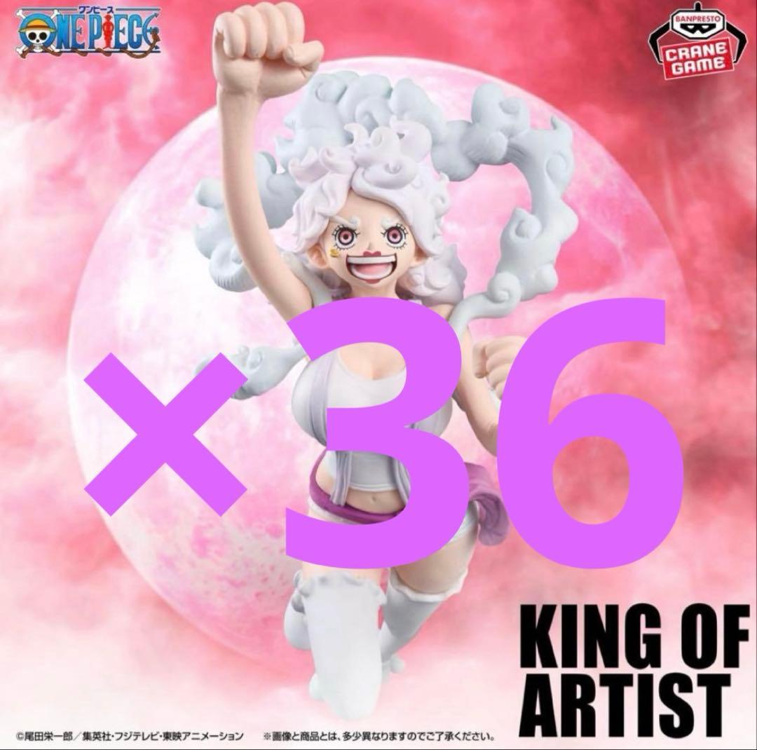 ワンピース　KING OF ARTIST ジュエリーボニー36体 中古】【未開封】ジュエリー・ボニー 「ワンピース」 KING OF ARTIST
