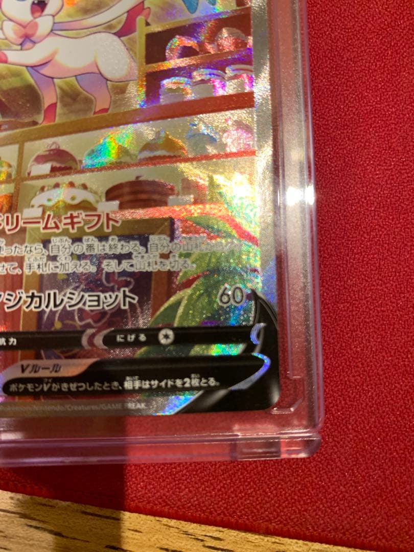 ポケモンカード　ニンフィアV SR イーブイヒーローズ 083/069 1v