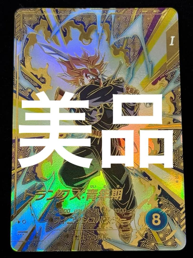 SDVTP-002 トランクス:青年期 パラレルドラゴンボールスーパーダイバーズ