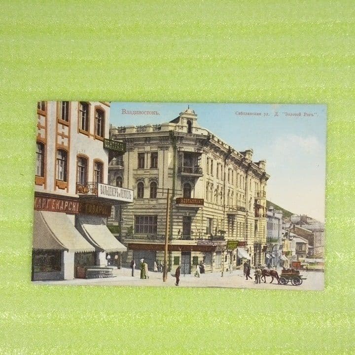 ウラジオストク　Владивосток　ロシア　絵葉書　2枚セット