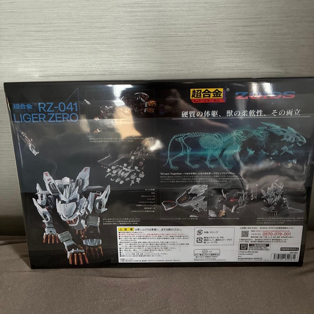 新品 超合金 RZ-041 LIGER ZERO ライガーゼロ ZOIDS