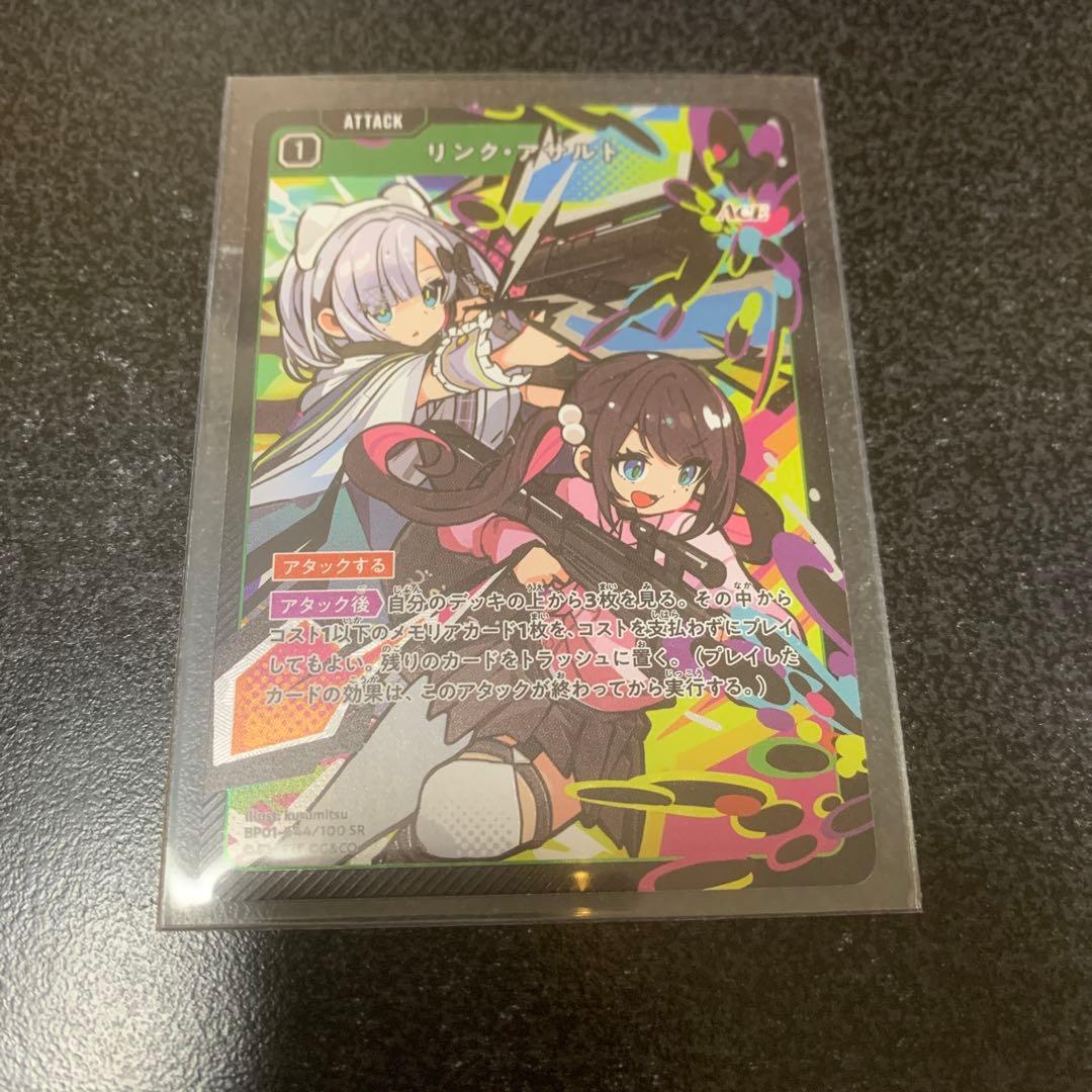 Xross Stars クロスタ リンク・アサルト SR - メルカリ