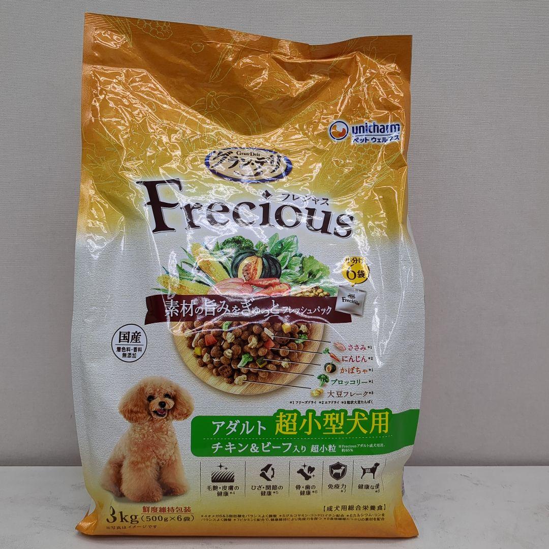 グランデリフレシャスアダルト 超小型犬用 チキン＆ビーフ入り 超小粒