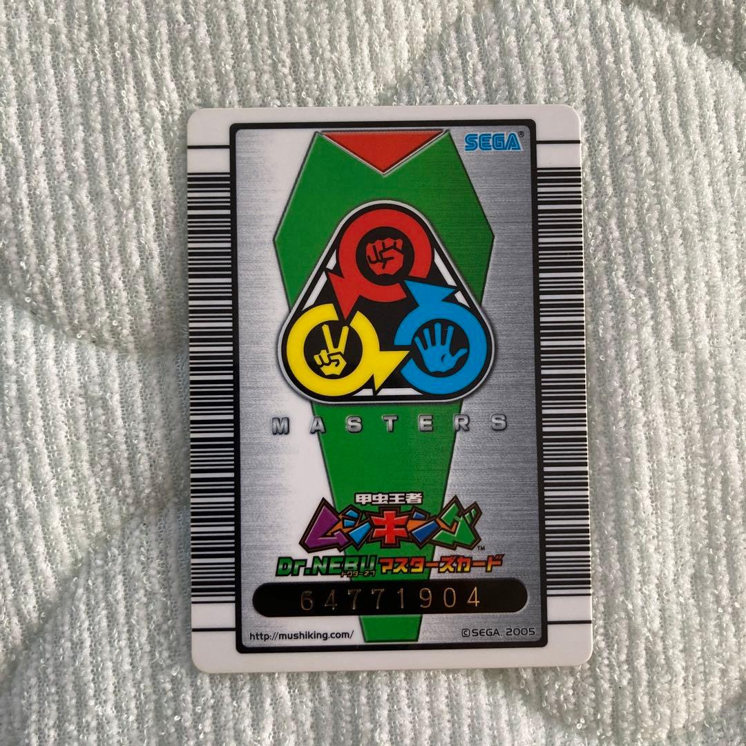 甲虫王者ムシキングスーパーコレクション 付属カードセット|mercari