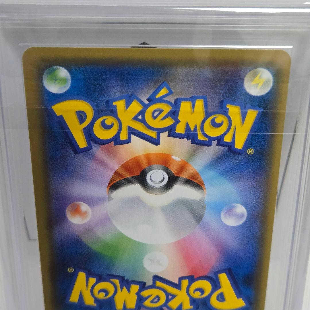 ブルーの探索 SR ARS10 PSA10 GREEN'S EXPLRTN